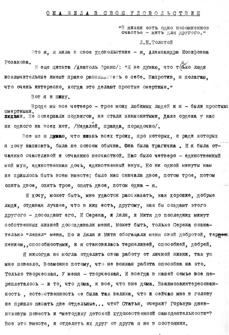 Memento. Книга перехода