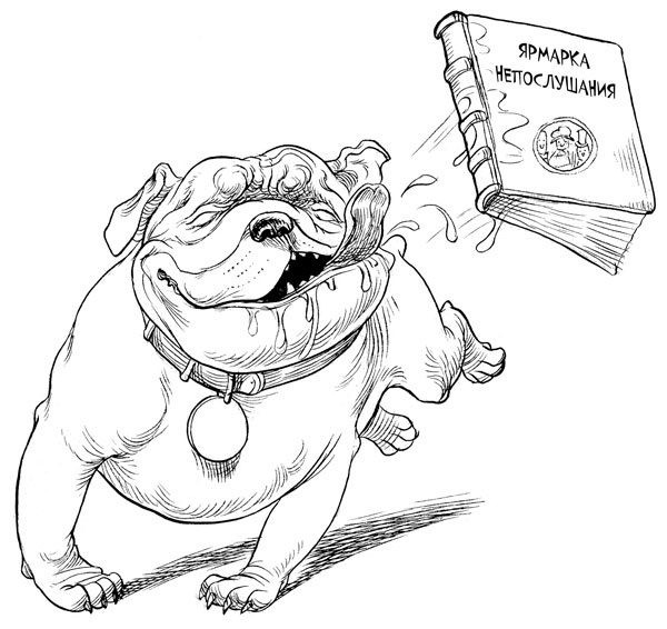 Юная леди Гот и грозовые псы Юная леди Гот и грозовые псы