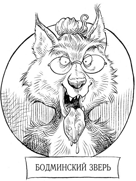 Юная леди Гот и грозовые псы Юная леди Гот и грозовые псы