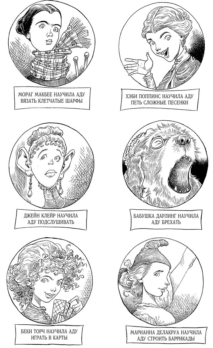 Юная леди Гот и Праздник Полной Луны Юная леди Гот и Праздник Полной Луны