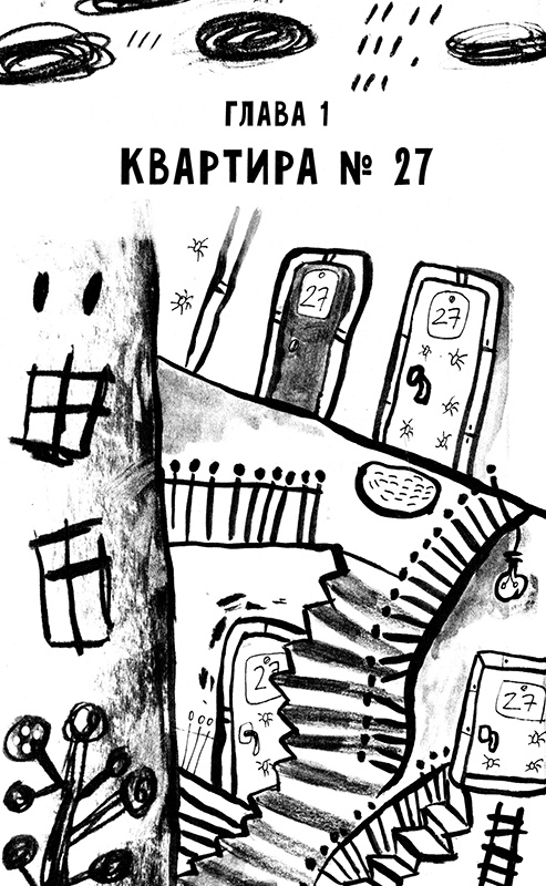 Про Бабаку Косточкину-2 Про Бабаку Косточкину-2