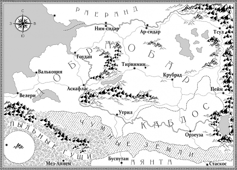 Круг ворожеи. Идущие путём земли