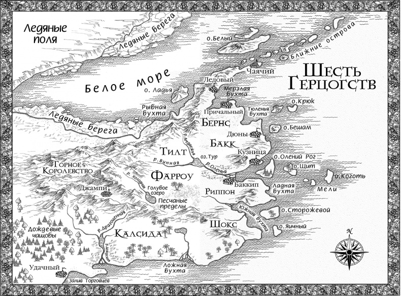 Ученик убийцы. Королевский убийца (сборник) Ученик убийцы. Королевский убийца (сборник)