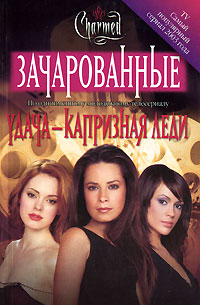 Удача - капризная леди - Скотт Сьенсин