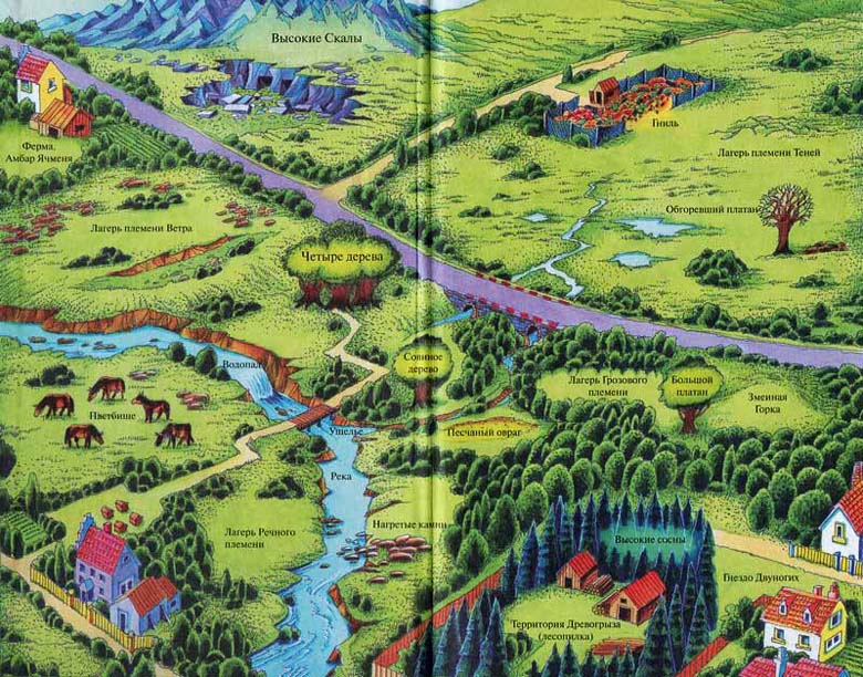 Пророчество Синей Звезды. Выбор Пророчество Синей Звезды. Выбор