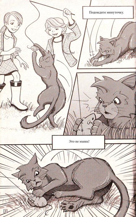 Манга «Потеряный воин» Манга «Потеряный воин»