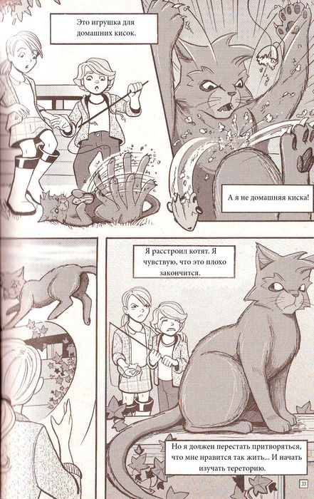 Манга «Потеряный воин» Манга «Потеряный воин»