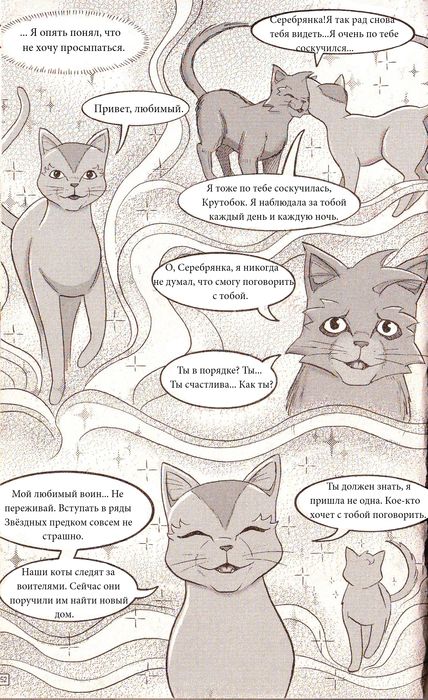 Манга «Потеряный воин» Манга «Потеряный воин»