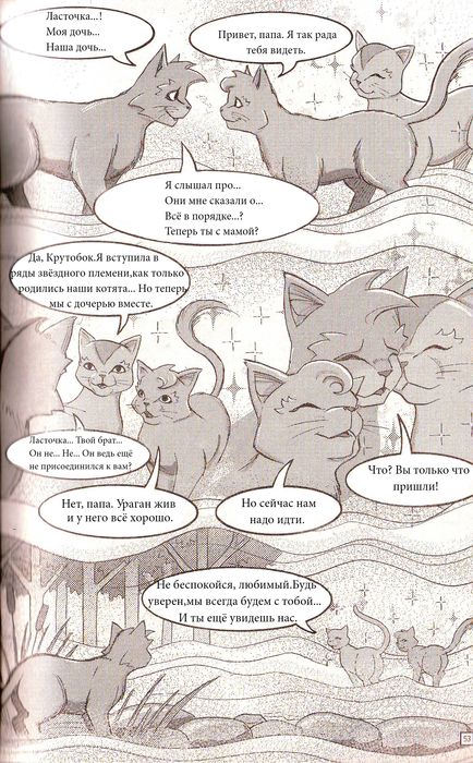 Манга «Потеряный воин» Манга «Потеряный воин»