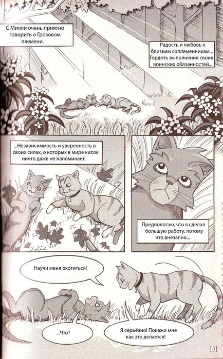 Манга «Потеряный воин» Манга «Потеряный воин»