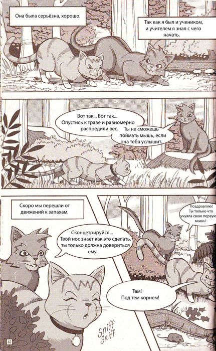 Манга «Потеряный воин» Манга «Потеряный воин»