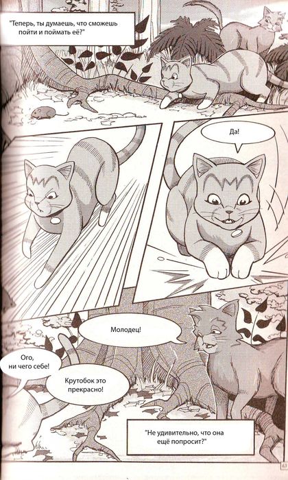 Манга «Потеряный воин» Манга «Потеряный воин»