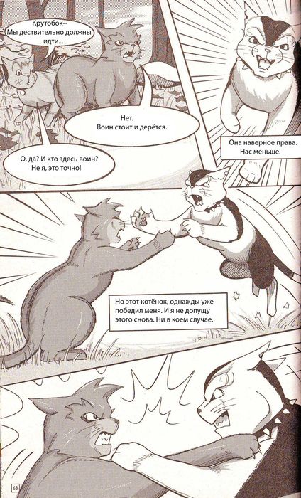 Манга «Потеряный воин» Манга «Потеряный воин»