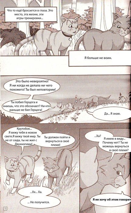 Манга «Потеряный воин» Манга «Потеряный воин»