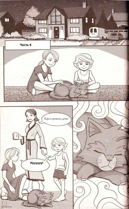 Манга «Потеряный воин» Манга «Потеряный воин»