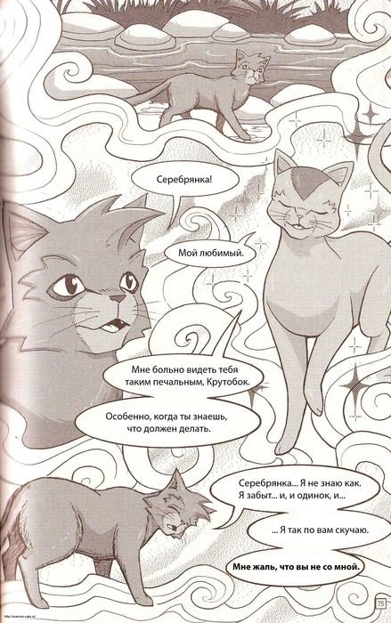 Манга «Потеряный воин» Манга «Потеряный воин»