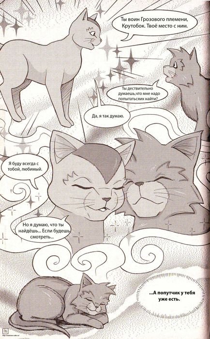 Манга «Потеряный воин» Манга «Потеряный воин»