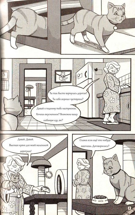 Манга «Потеряный воин» Манга «Потеряный воин»