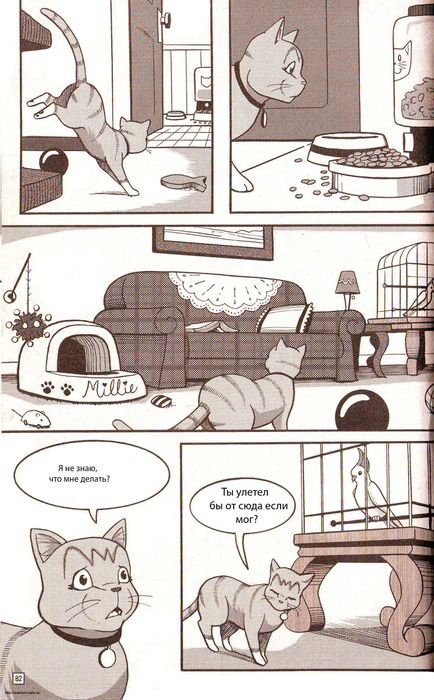 Манга «Потеряный воин» Манга «Потеряный воин»