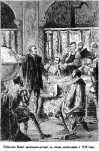 Открытие Земли Открытие Земли