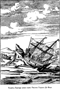 Открытие Земли Открытие Земли