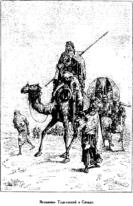 Открытие Земли Открытие Земли