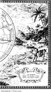 Открытие Земли Открытие Земли