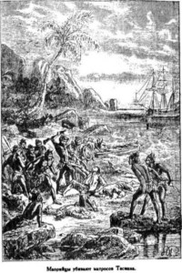 Открытие Земли Открытие Земли