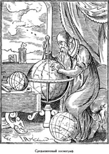 Открытие Земли Открытие Земли