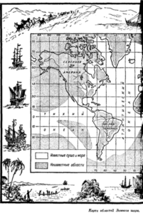 Открытие Земли Открытие Земли