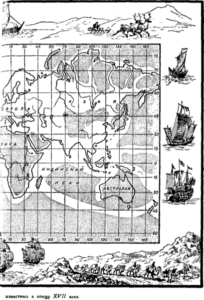 Открытие Земли Открытие Земли