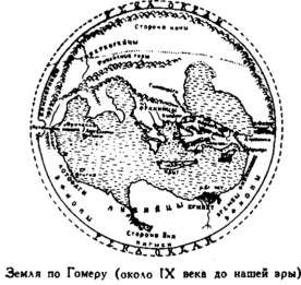 Открытие Земли Открытие Земли