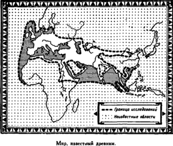Открытие Земли Открытие Земли