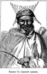 Мореплаватели XVIII века