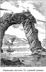 Мореплаватели XVIII века