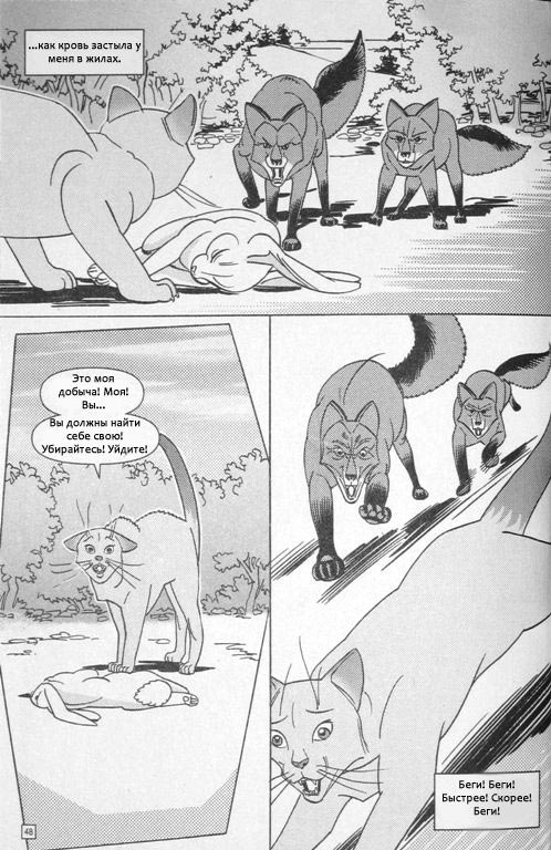 Манга. Звездоцап и Саша: В леса! Манга. Звездоцап и Саша: В леса!