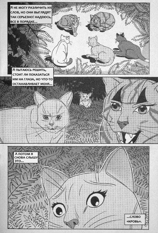 Манга. Звездоцап и Саша: В леса! Манга. Звездоцап и Саша: В леса!