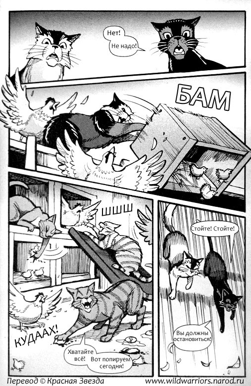 Манга. Путь Горелого. Разрушенный мир