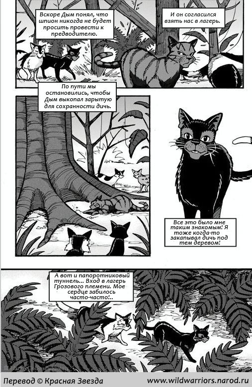 Манга. Путь Горелого. Племя в нужде Манга. Путь Горелого. Племя в нужде