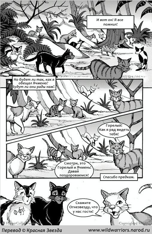 Манга. Путь Горелого. Племя в нужде Манга. Путь Горелого. Племя в нужде