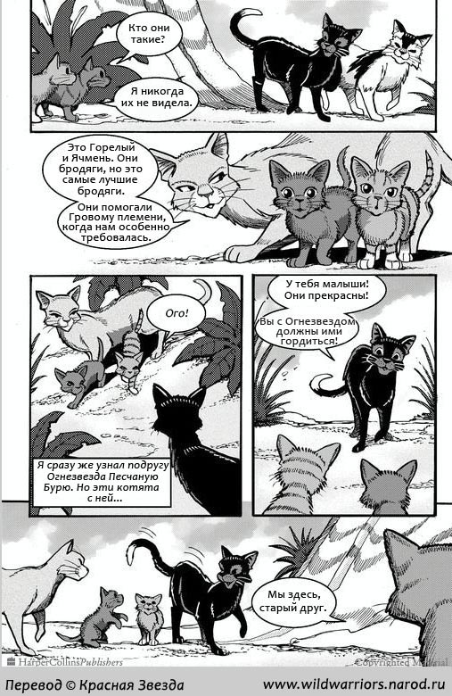 Манга. Путь Горелого. Племя в нужде Манга. Путь Горелого. Племя в нужде