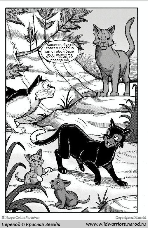 Манга. Путь Горелого. Племя в нужде Манга. Путь Горелого. Племя в нужде