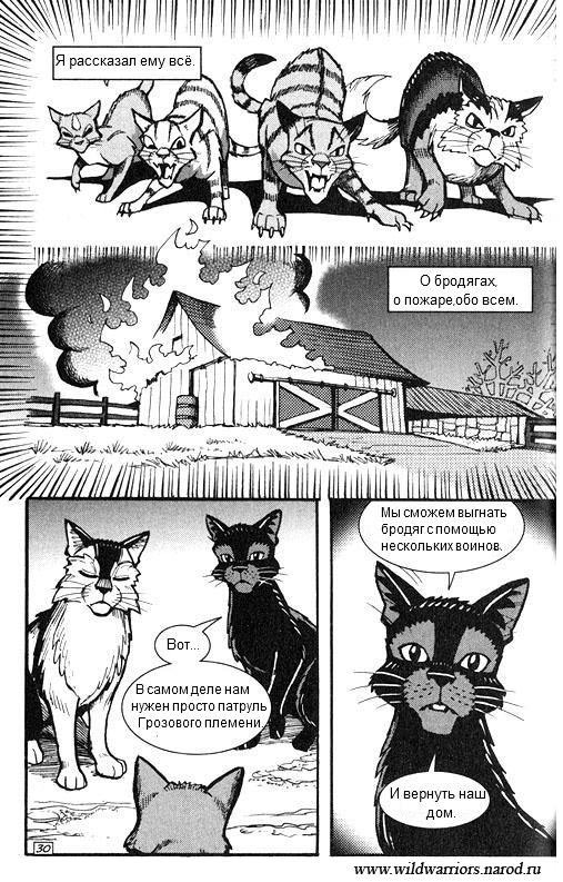 Манга. Путь Горелого. Племя в нужде Манга. Путь Горелого. Племя в нужде