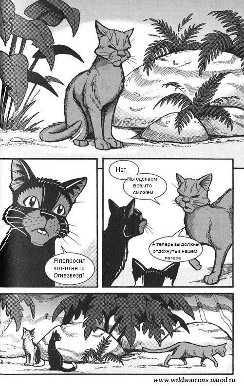 Манга. Путь Горелого. Племя в нужде Манга. Путь Горелого. Племя в нужде