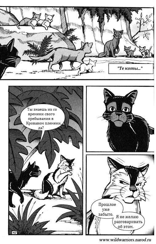 Манга. Путь Горелого. Племя в нужде Манга. Путь Горелого. Племя в нужде