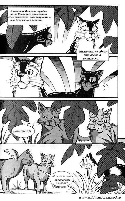 Манга. Путь Горелого. Племя в нужде Манга. Путь Горелого. Племя в нужде