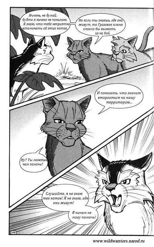 Манга. Путь Горелого. Племя в нужде Манга. Путь Горелого. Племя в нужде