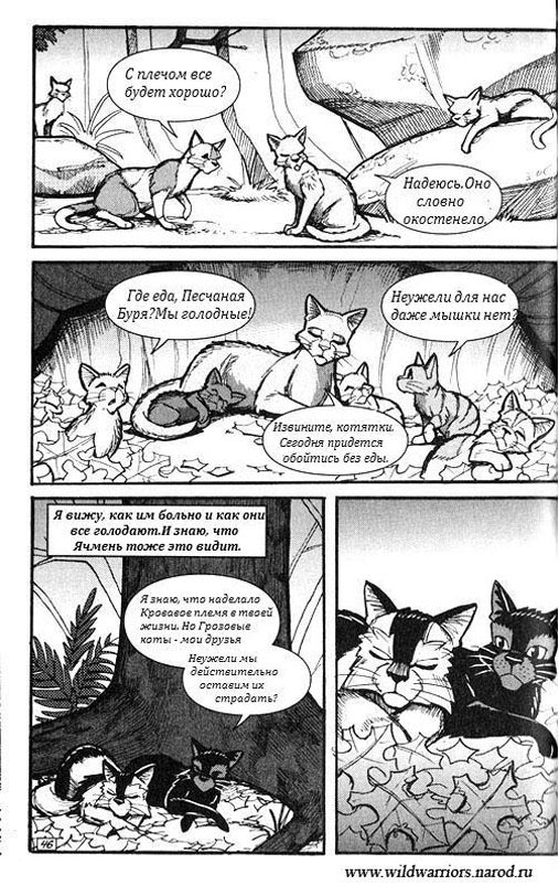 Манга. Путь Горелого. Племя в нужде Манга. Путь Горелого. Племя в нужде