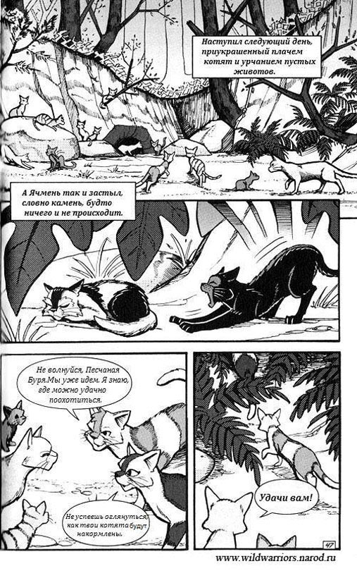 Манга. Путь Горелого. Племя в нужде Манга. Путь Горелого. Племя в нужде