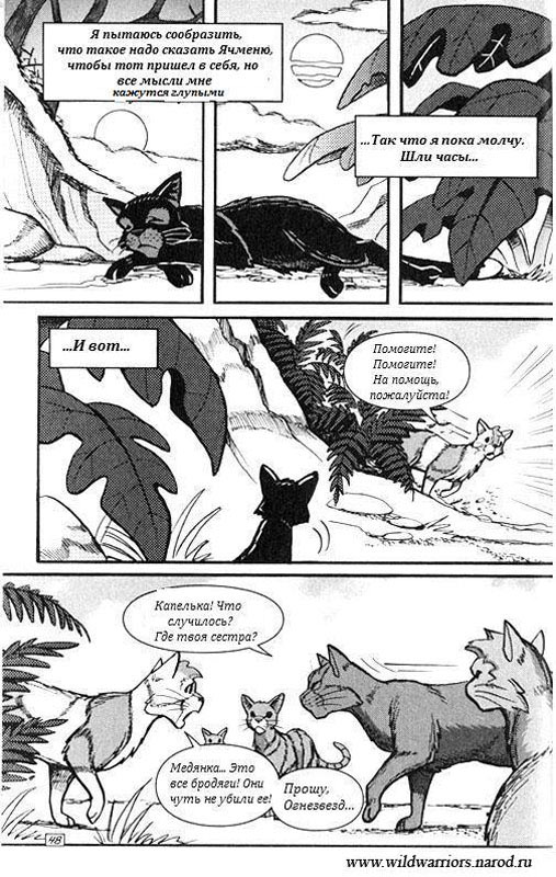 Манга. Путь Горелого. Племя в нужде Манга. Путь Горелого. Племя в нужде